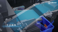 Unicomp Technology / Food X Ray UNX4015 3D animatie